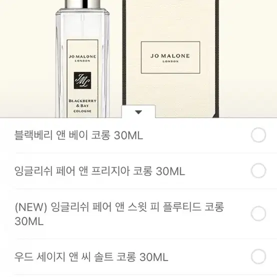 조말론 향수 30ml 팝니다.