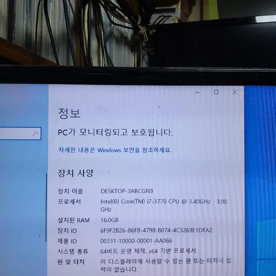 (21) 컴퓨터  i7 3770 16GB (모니터 TV 오디오 앰프