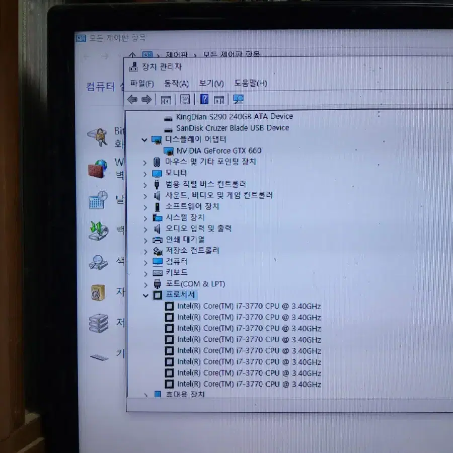 (21) 컴퓨터  i7 3770 16GB (모니터 TV 오디오 앰프