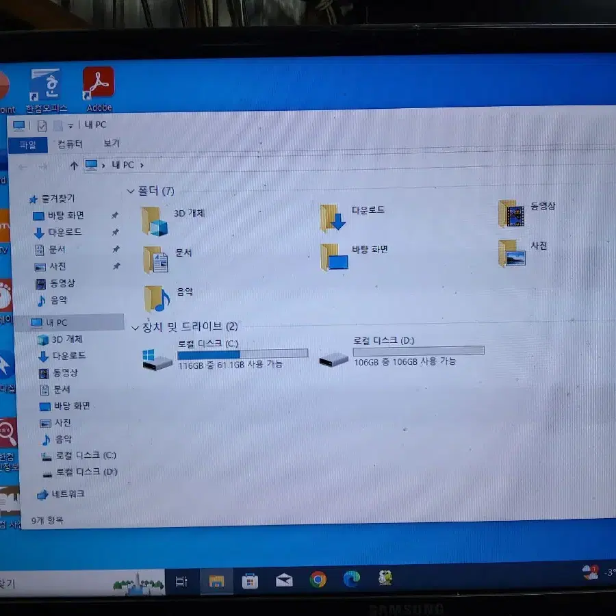 (21) 컴퓨터  i7 3770 16GB (모니터 TV 오디오 앰프