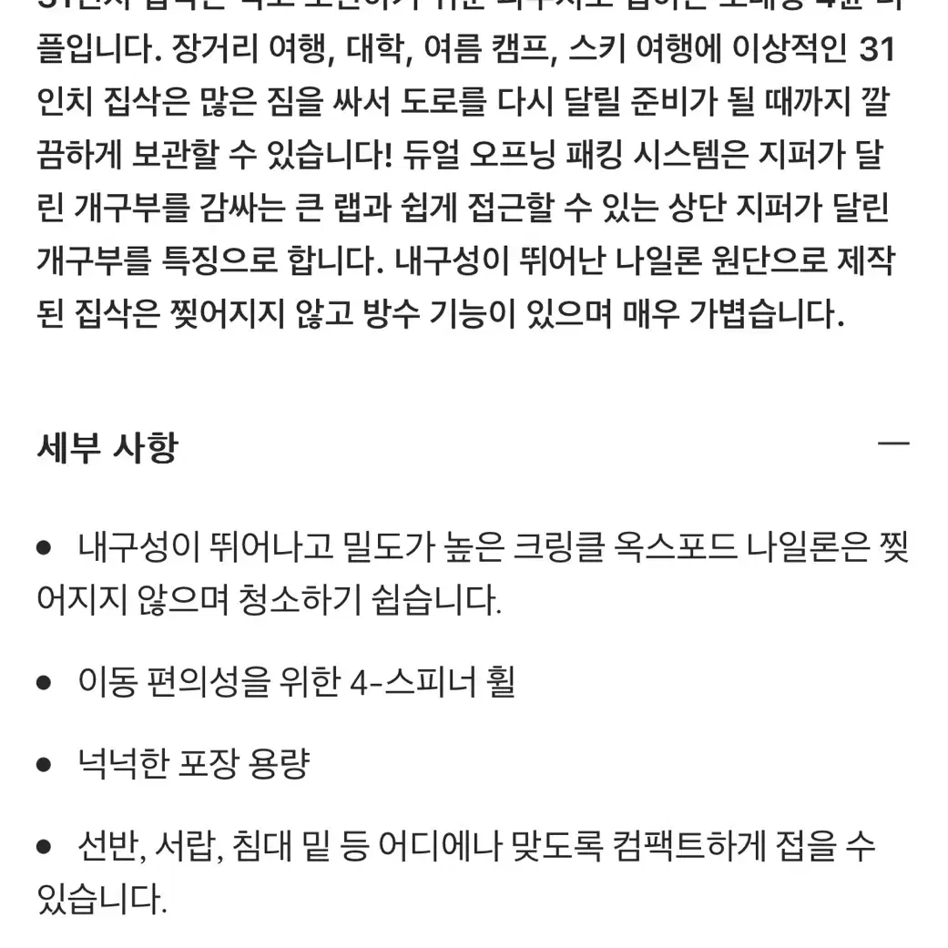 biaggi  31인치 접이식 여행용가방 (바퀴있음) 유학생.출장.미국쇼