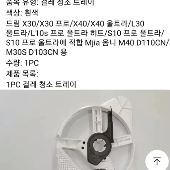 미지아 옴니 걸레 청소 트레이