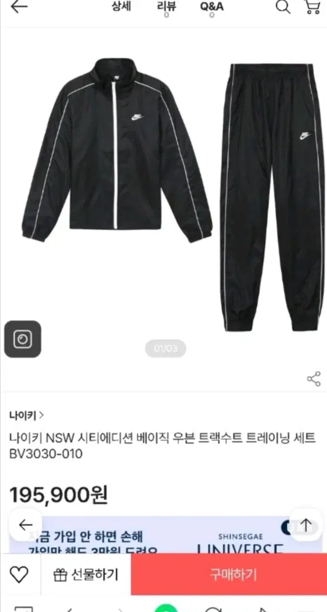 [미착용] [NIKE]  나이키 NSW 시티에디션 우븐 조거 팬츠 S