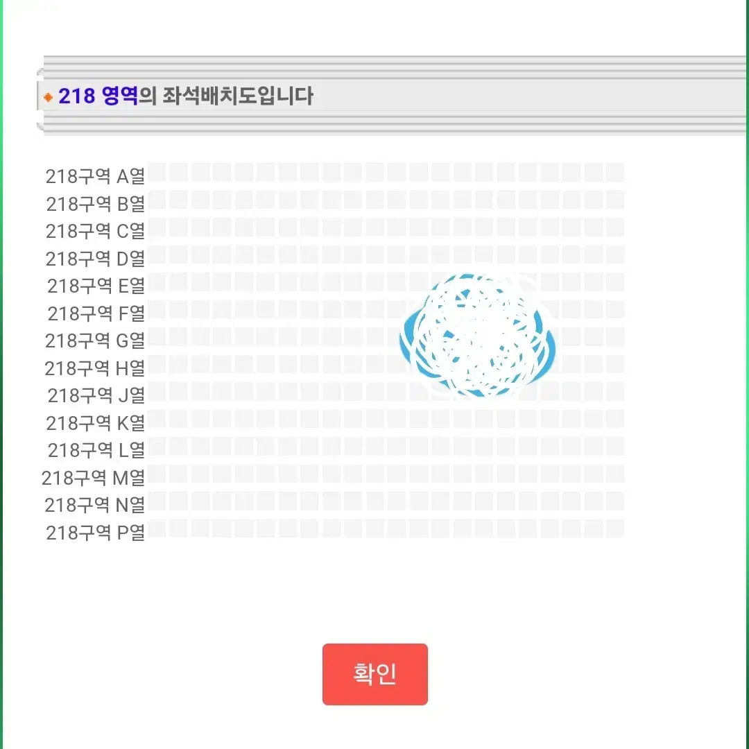 태양콘서트 2월2일 연석 원가양도