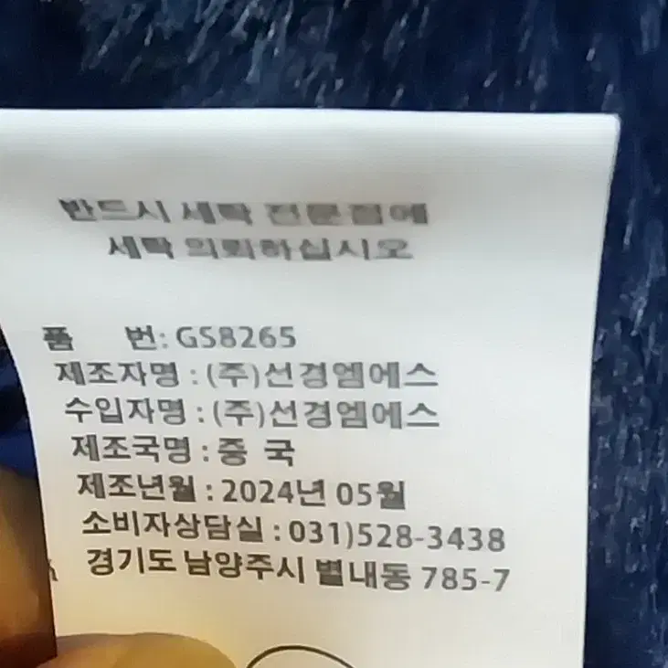 네이비 퍼자켓