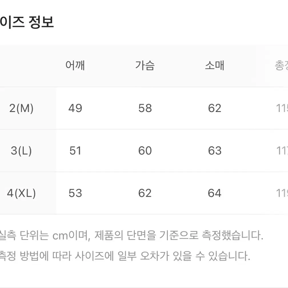 폴리테루 더블코트 2.0 올리브 3사이즈