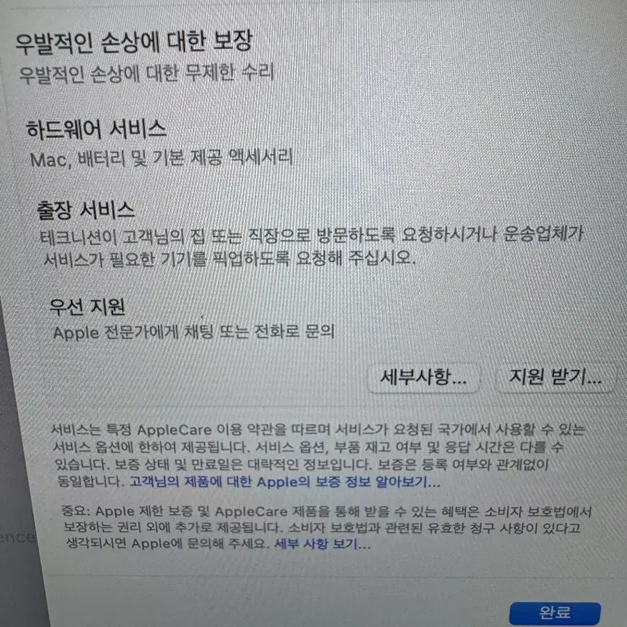 맥북에어 m2 13인치 16g 256g 애케플