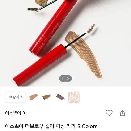 에스쁘아 픽싱카라브로우 1 베이지