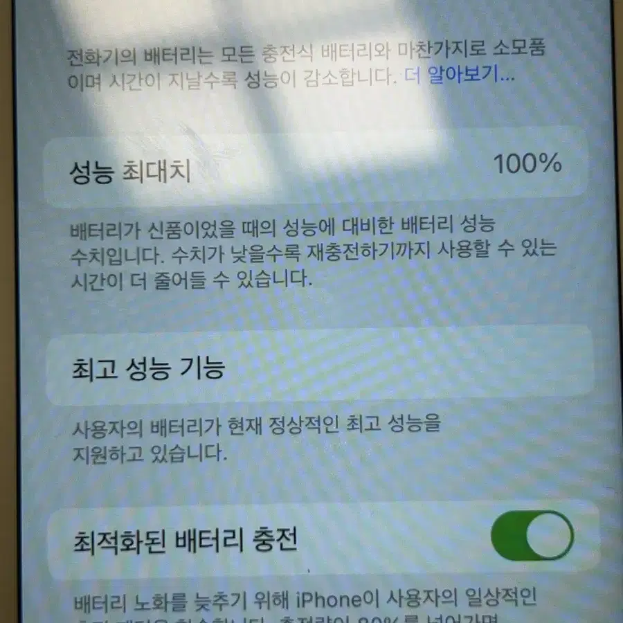 아이폰 6s 스그 +케이스 + 이어폰 /  배터리 효율 100%