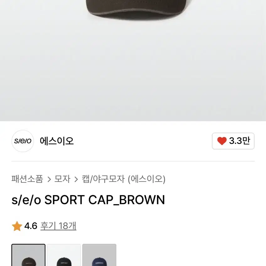 에스이오 볼캡 브라운 s/e/o cap brown