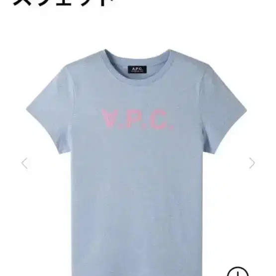 A.P.C 반팔 티셔츠