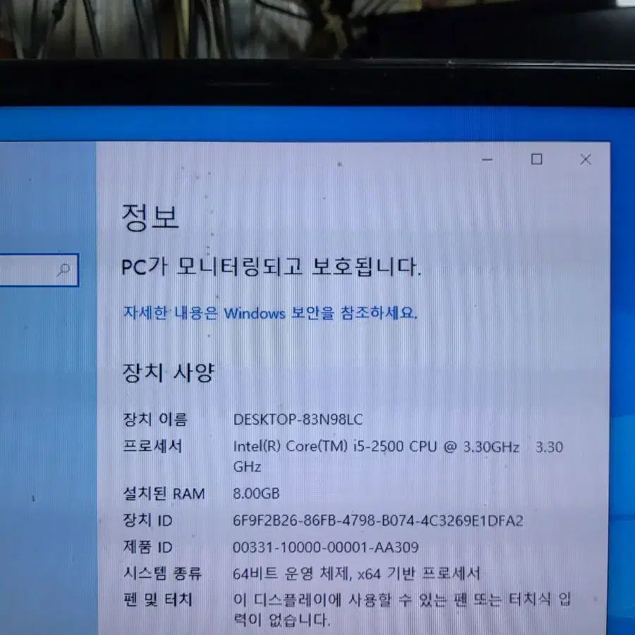 (11) 사무용 컴퓨터  i5 2500 8GB (모니터 오디오 앰프