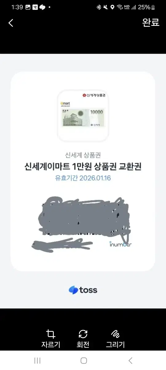 (일괄판매)신세계상품권 1만원권 두장 팝니다.