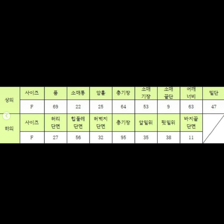 루즈핏 반집업 맨투맨 조거 팬츠 상하세트