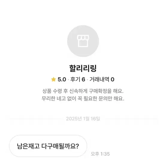 할리리링님 거래창