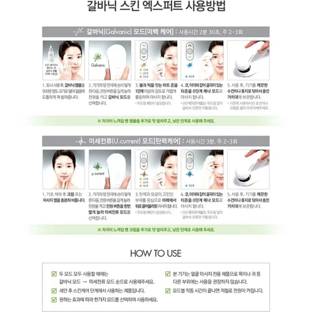 피부 관리 기기, 피부 케어 기기, LG 튠에이지 갈바닉 스킨 엑스퍼트