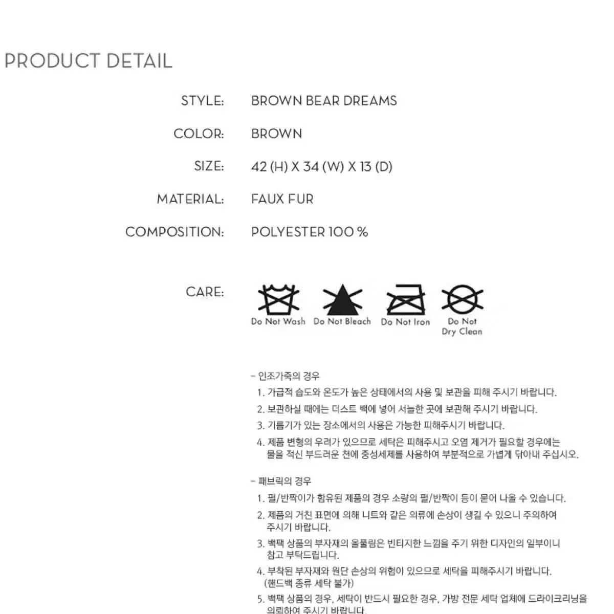 앙트레브 브라운 베어 드림스 단종 레어템