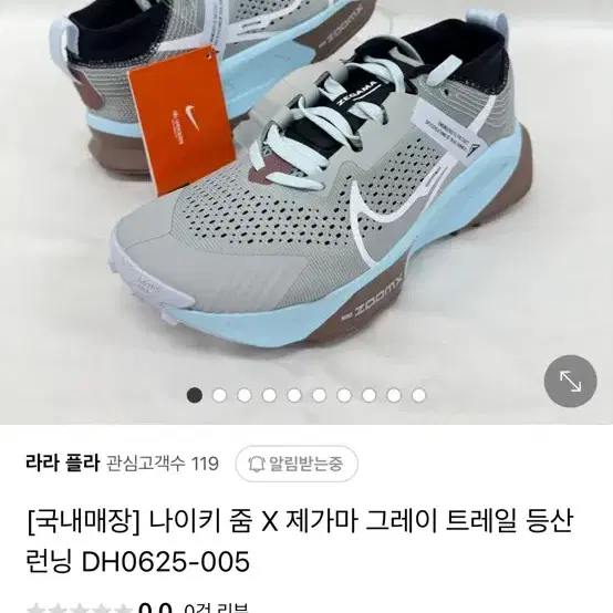 나이키 운동화 런닝 등산 제가마 230