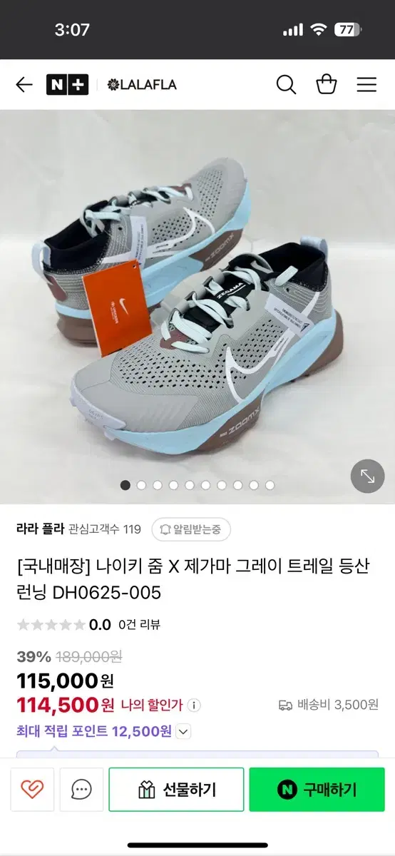 나이키 운동화 런닝 등산 제가마 230