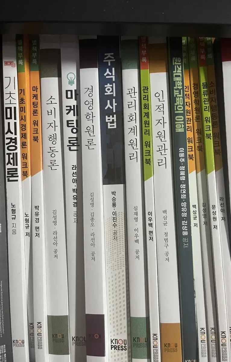 I'm selling textbooks for the Department of Business Administration at the Korea National Open University/Korea National Open University of Education