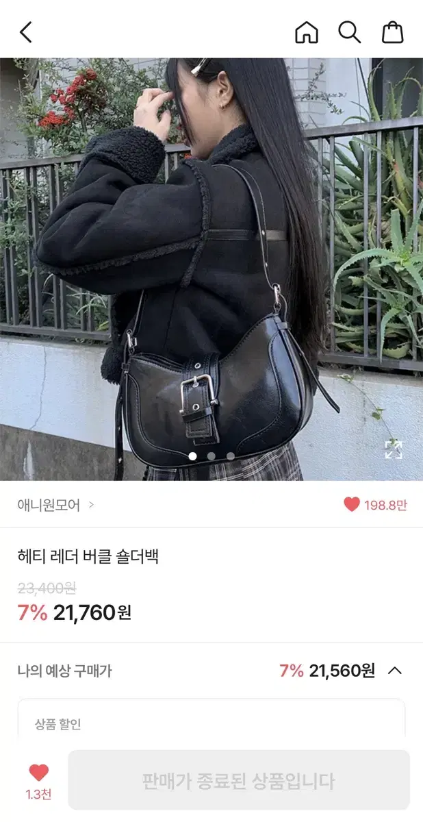 새상품) 에이블리 헤티 레더 버클 숄더백