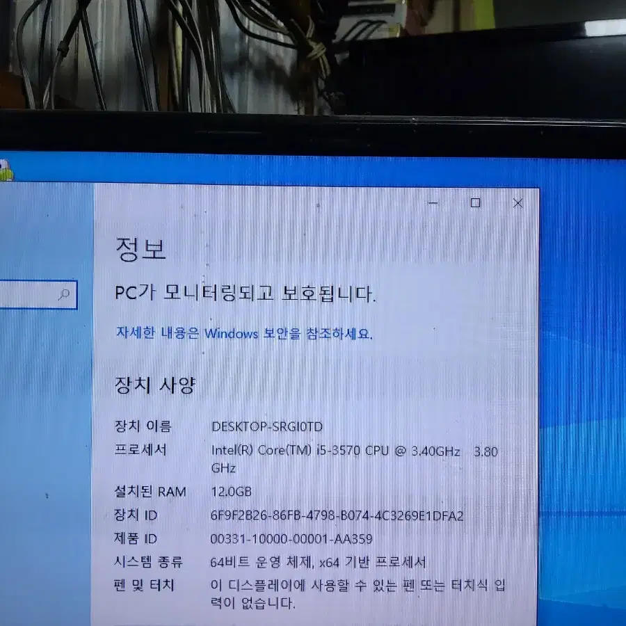 (12) 사무용 컴퓨터  i5 3570 12GB (모니터 오디오 앰프