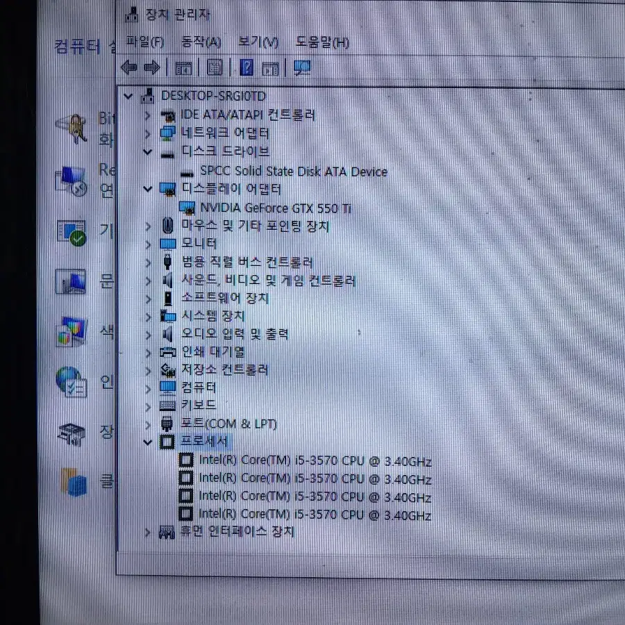 (12) 사무용 컴퓨터  i5 3570 12GB (모니터 오디오 앰프