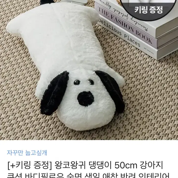 아트조이 50cm 강아지 쿠션 인형