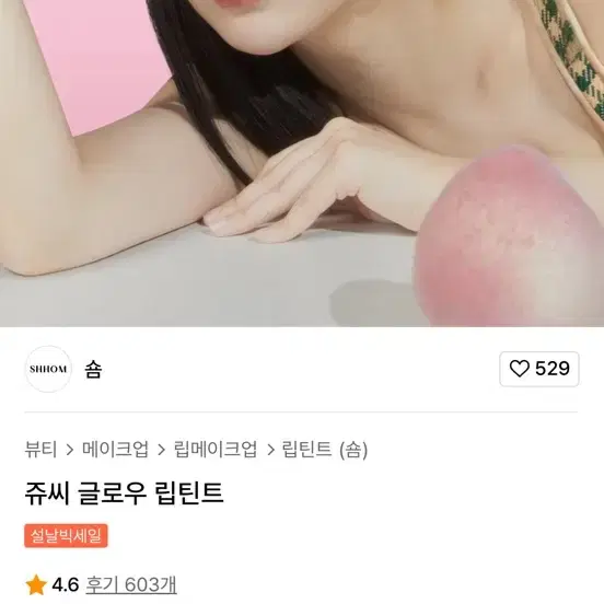 화장품들 판매 새상품/사용감x 페리페라 데이지크 헤라 에뛰드