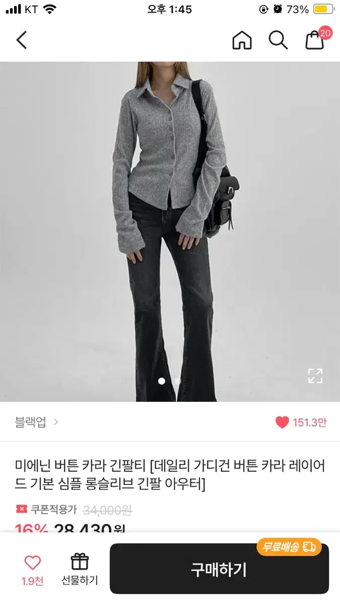 블랙업 카라 긴팔티 새상품