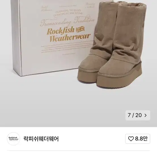 락피쉬 폴드 부츠 코코아 250