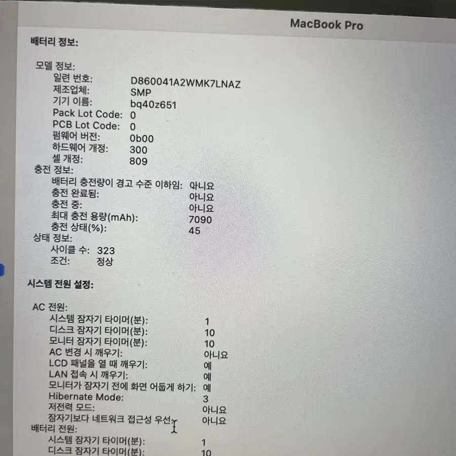 맥북프로2019 16인치 i9 32g 2tb