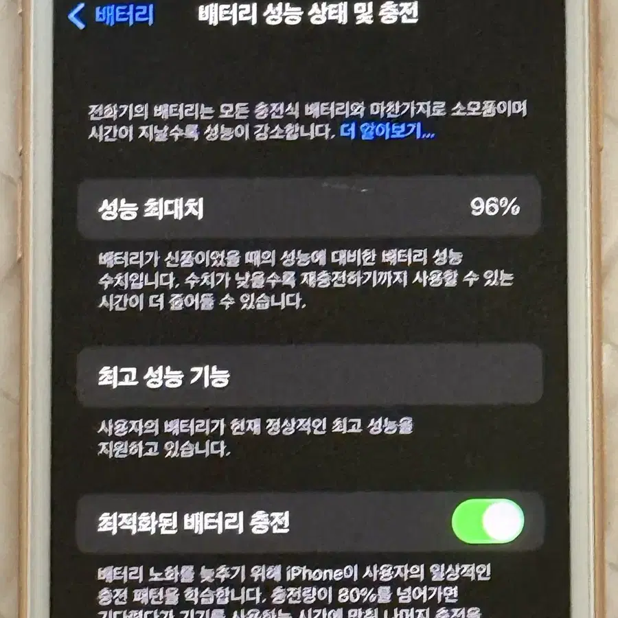 아이폰8 256G 로즈골드 상태 최상