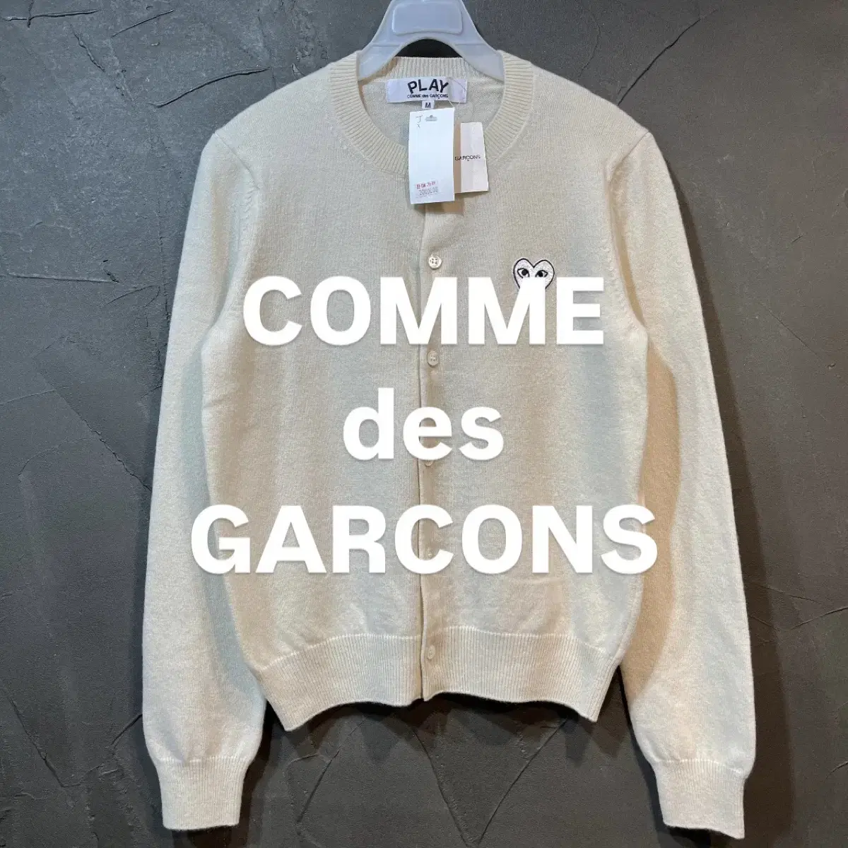 [M] COMME des GARCONS 꼼데가르송 가디건