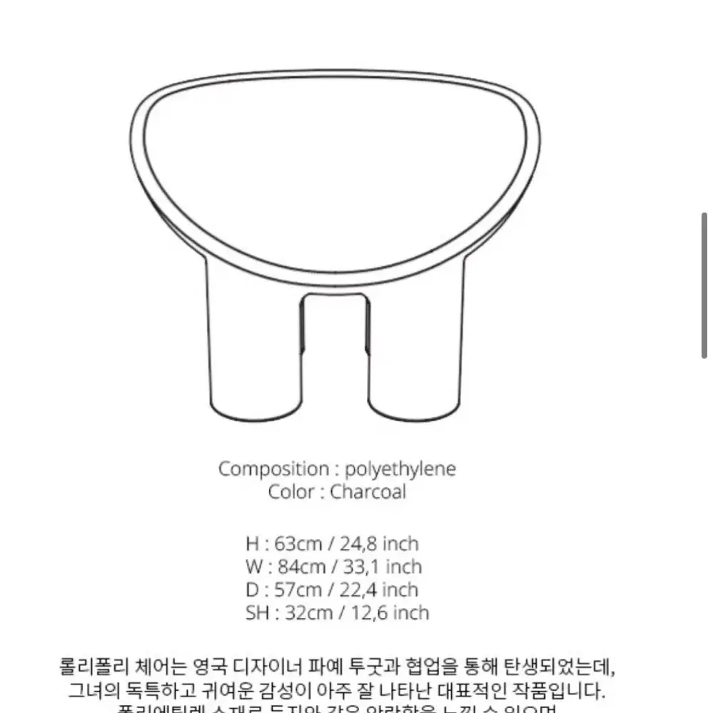 DRIADE 드리아데 롤리폴리 체어 White