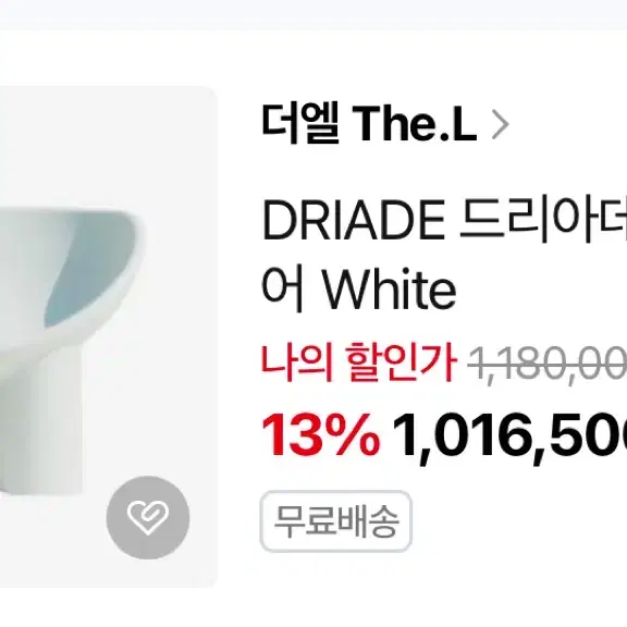 DRIADE 드리아데 롤리폴리 체어 White