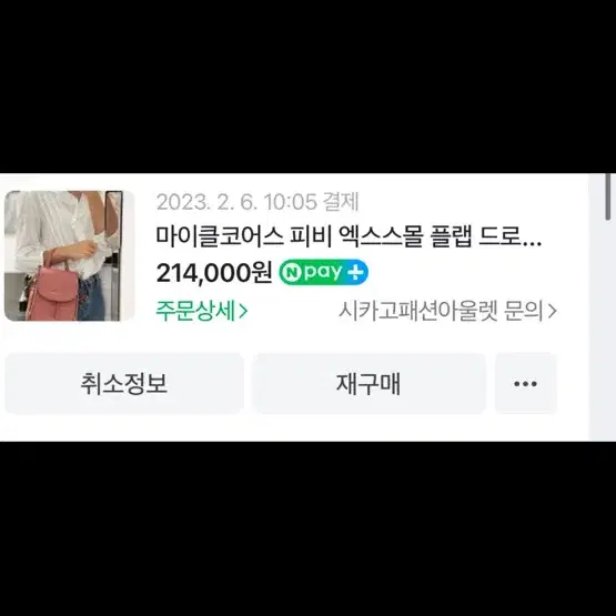 마이클코어스 미니 백팩 핑크 (새것)