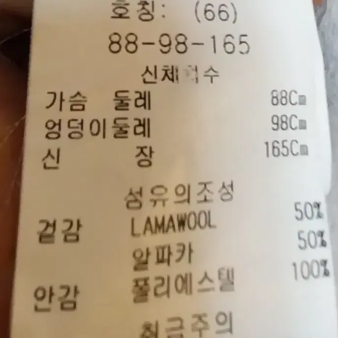 카라 라마울  캐시미어코트 (66)