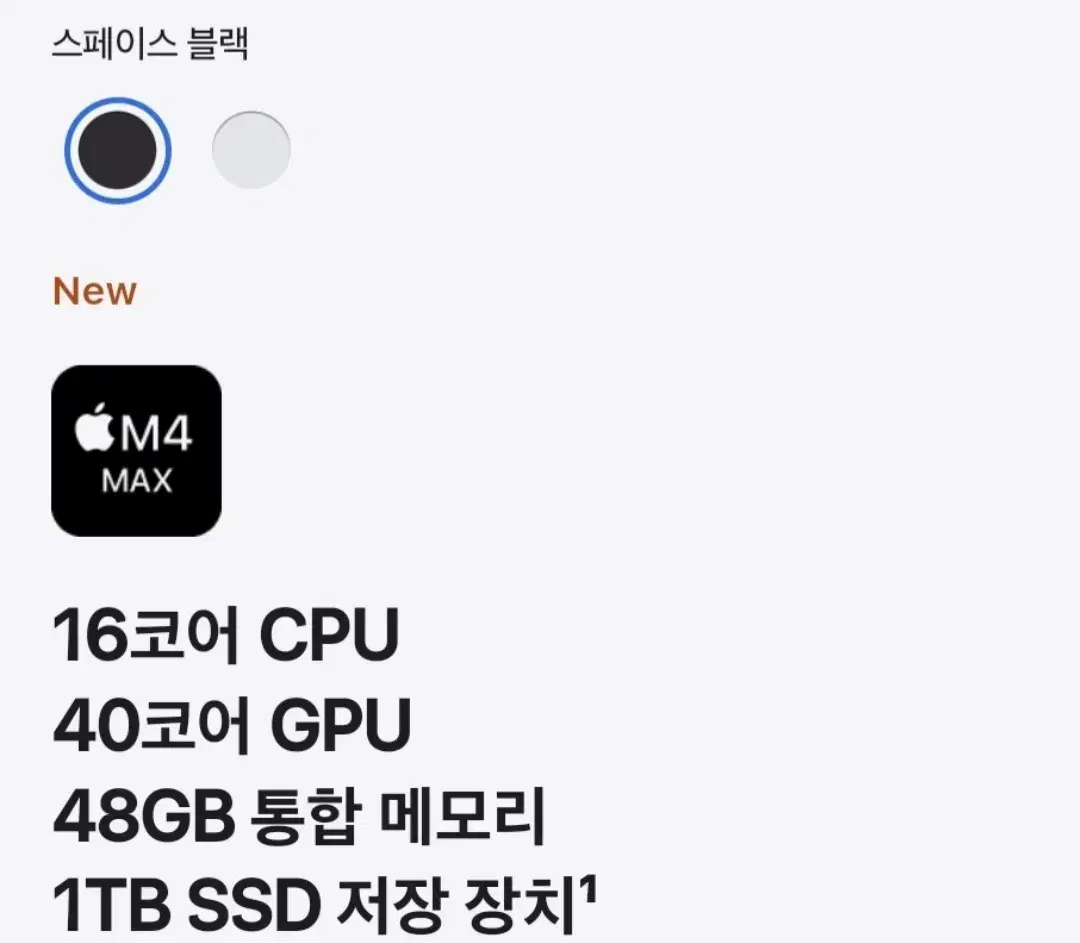 2024 맥북 16 m4 pro max 미개봉 신품 팝니다