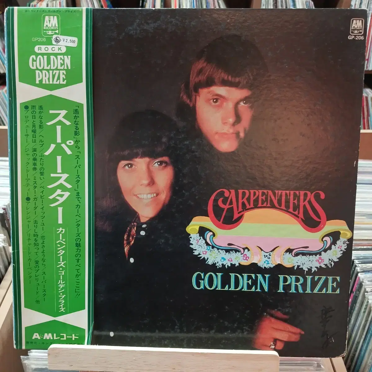 카펜터스 (CARPENTERS) LP 3장 일괄 정리 가격