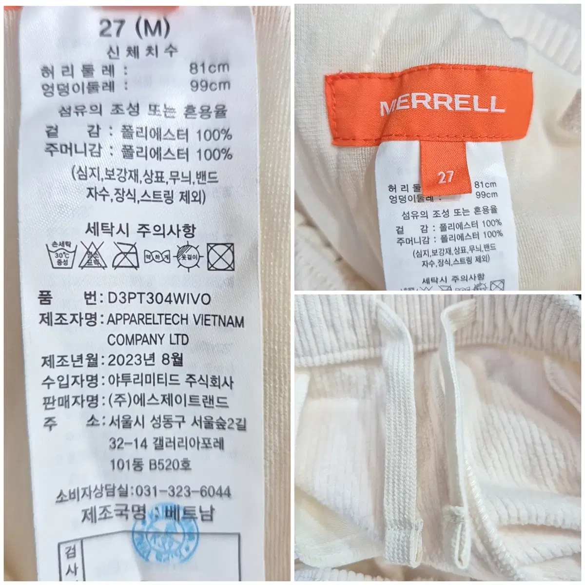 머렐 패딩조끼&조거팬츠 셋업 여성