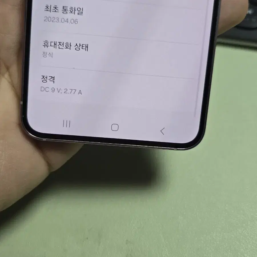 (4219)갤럭시s23 256gb 깨끗한기기 판매