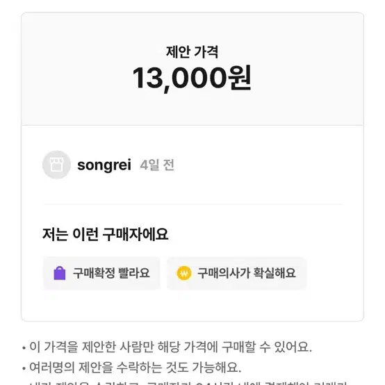 songrei 이분을 찾습니다