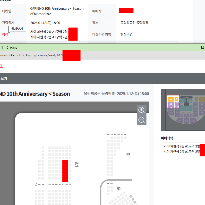 여자친구 콘서트 토요일 콘 시제석 2연석 양도합니다