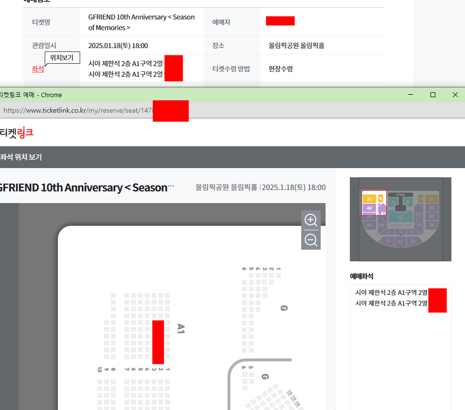 여자친구 콘서트 토요일 콘 시제석 2연석 양도합니다