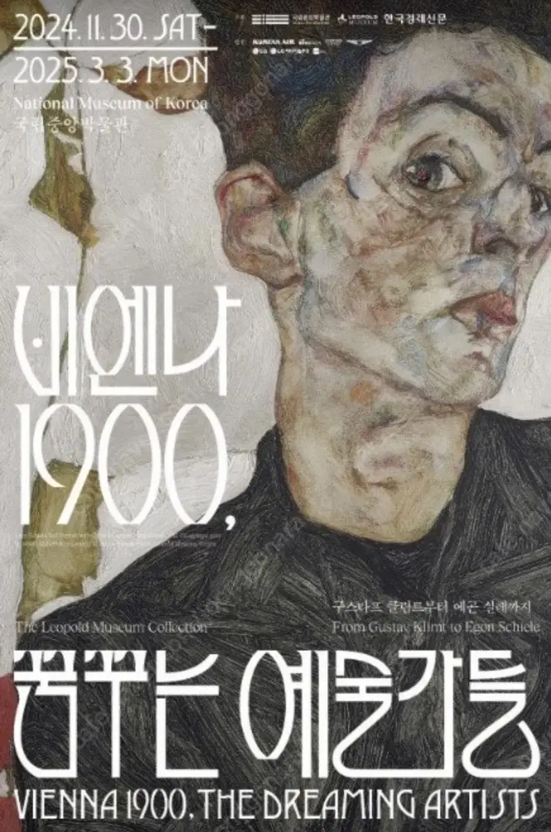 비엔나1900 꿈꾸는 예술가들 티켓,오스트리아 책포함세트,(반값택배)