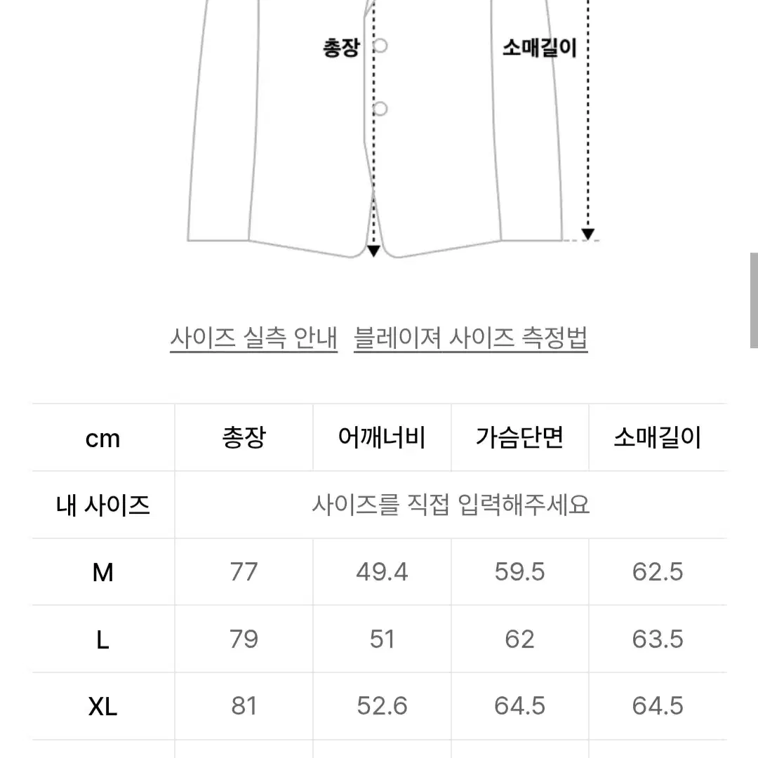 [1회착]무탠다드 대디숄더 블레이저 블랙 XL