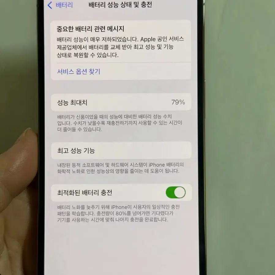 (급처)아이폰 14프로512G 골드 급처합니다