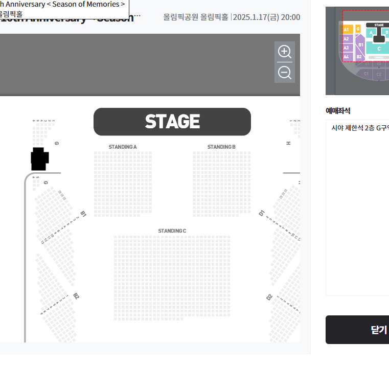 여자친구 콘서트 첫콘 G구역 6열 단석