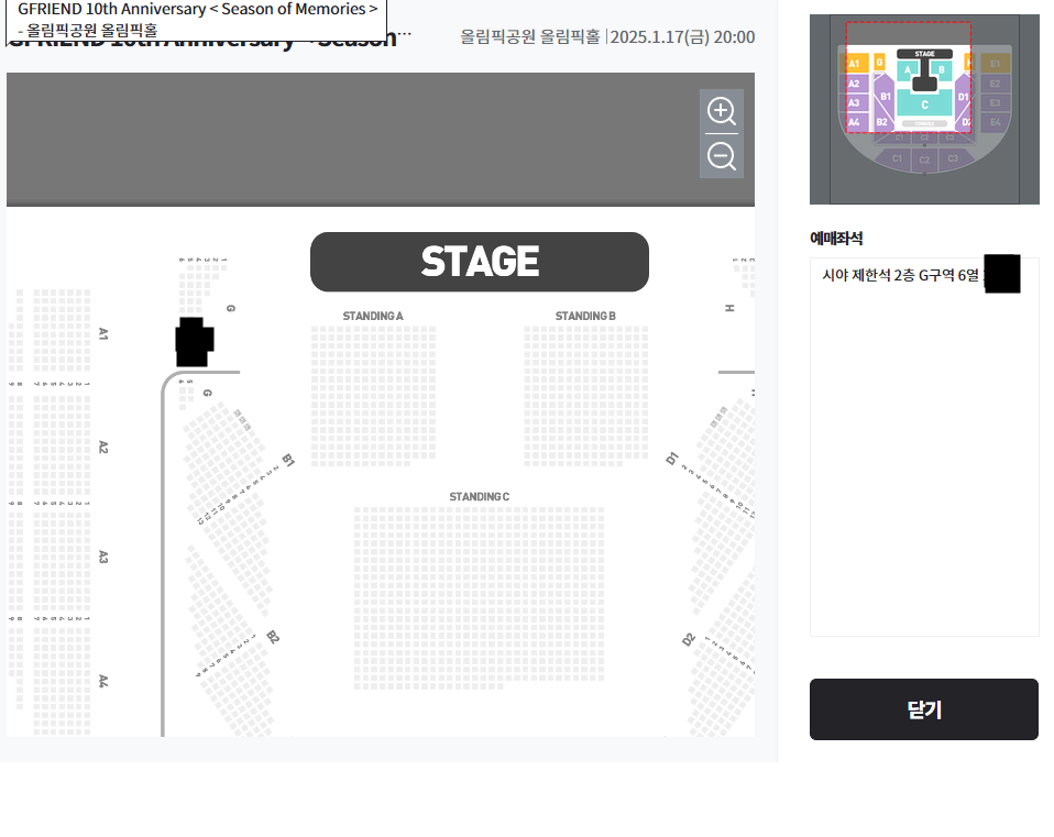 여자친구 콘서트 첫콘 G구역 6열 단석